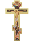 Byzantine (Greek) Holy Cross