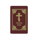 Orthodox Prayer Book (English & Slavonic Editions)