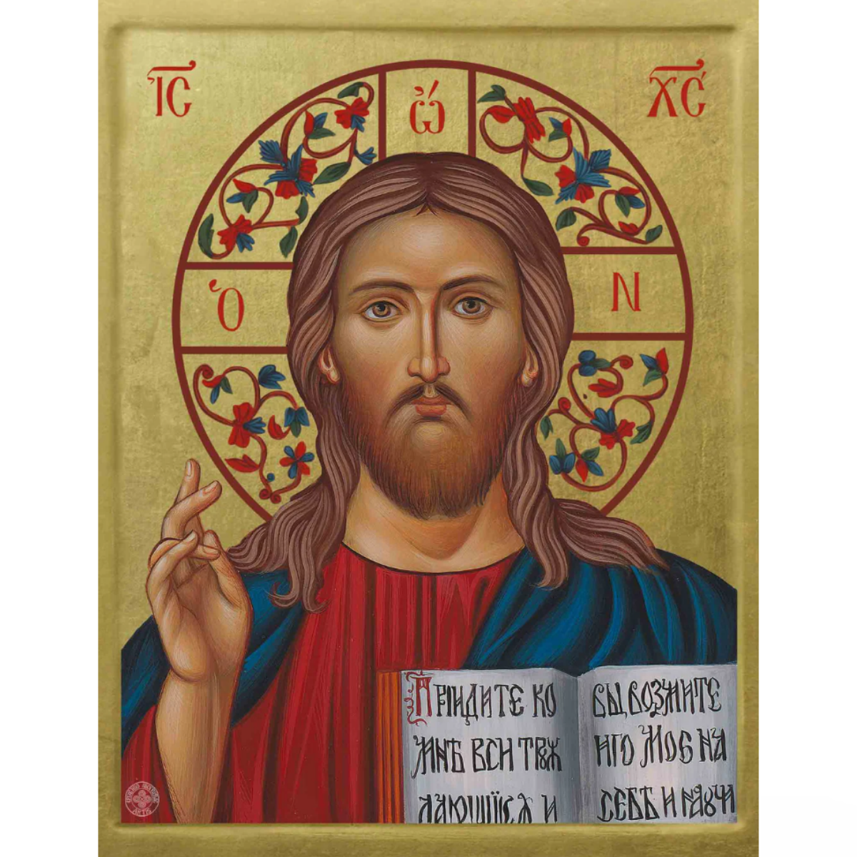Jesus Christ