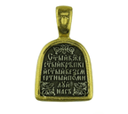 Silver Pendant Holy Trinity - Hospitality of Abraham - Mercy Fold